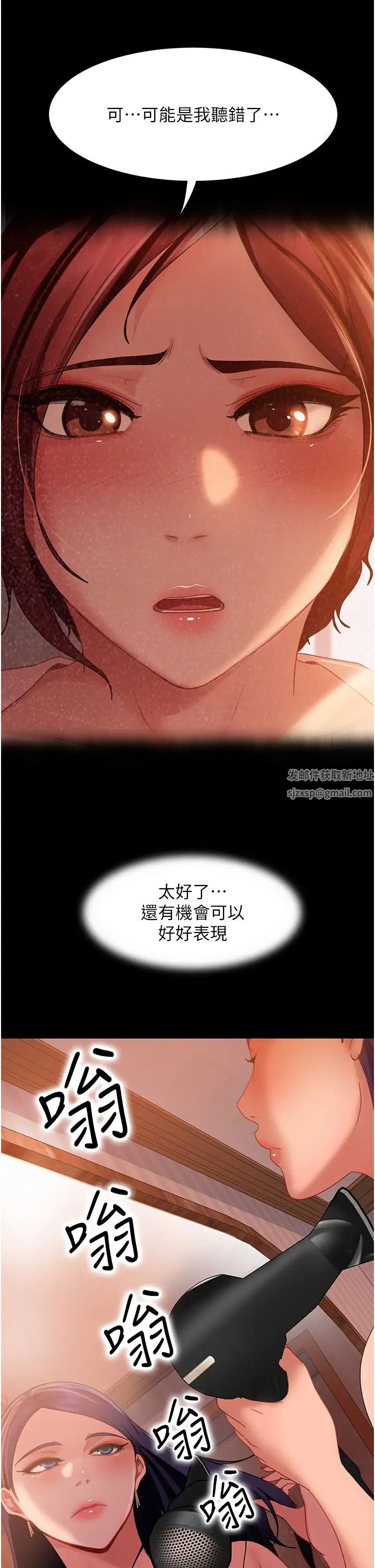 直男逆袭婚友社第45话-加入战局的新面孔