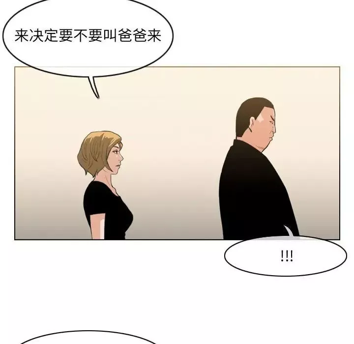 惡劣時代第63話