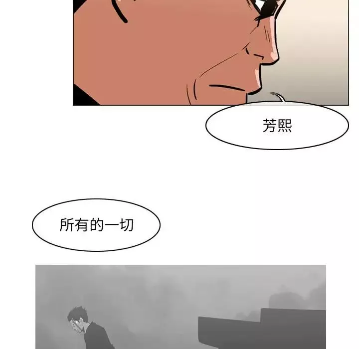 恶劣时代-第63话 - 图片 17