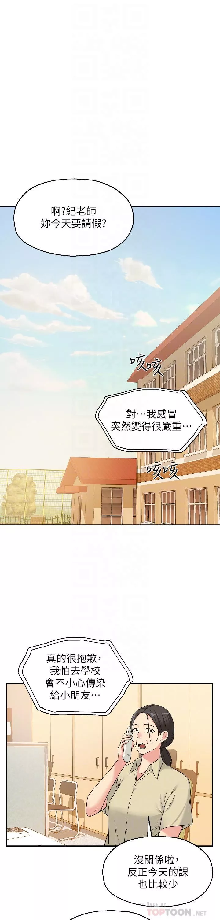 洞洞杂货店-第13话-我是来找洞口的! - 图片 4