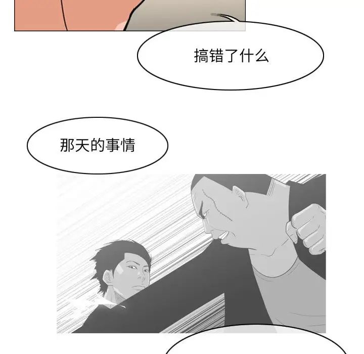 惡劣時代第63話