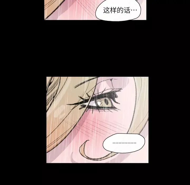 大声说爱我-第5话 - 图片 44