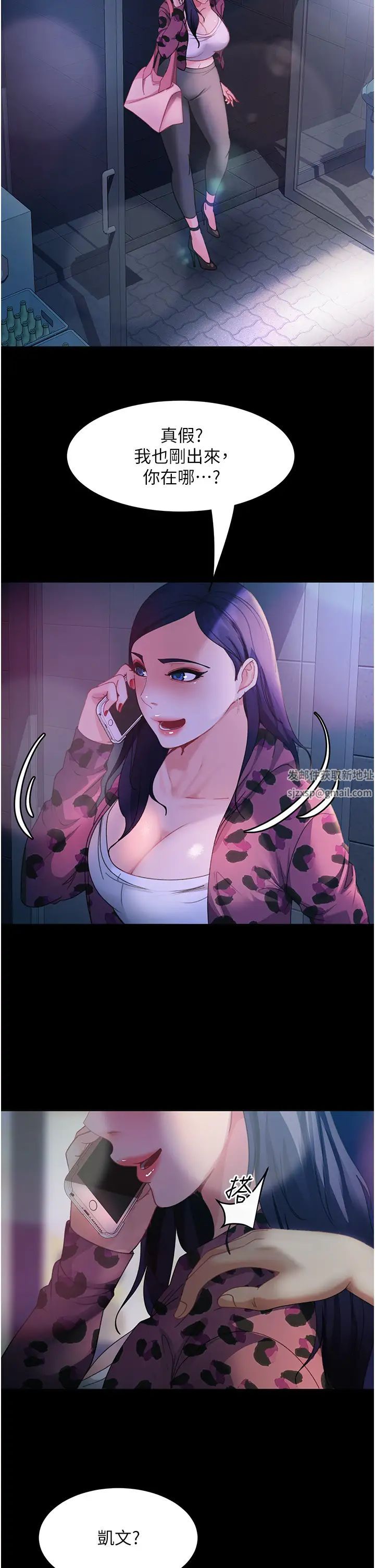 直男逆袭婚友社第45话-加入战局的新面孔