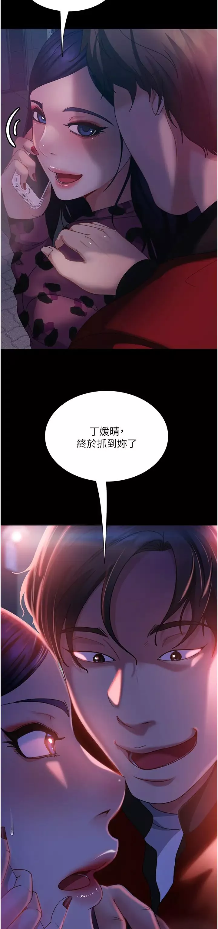 直男逆袭婚友社-第45话-加入战局的新面孔 - 图片 42