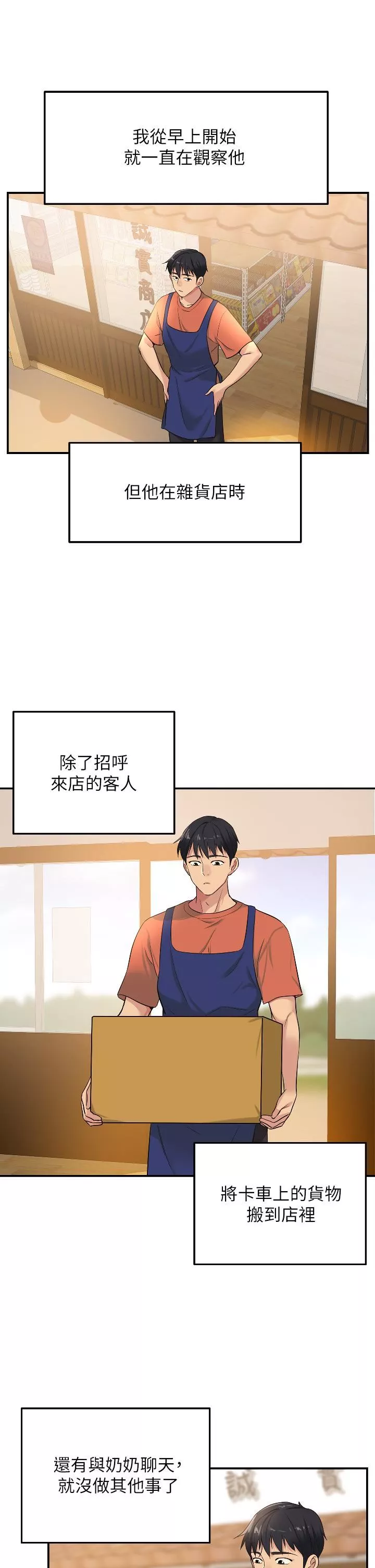洞洞雜貨店第13話-我是來找洞口的!