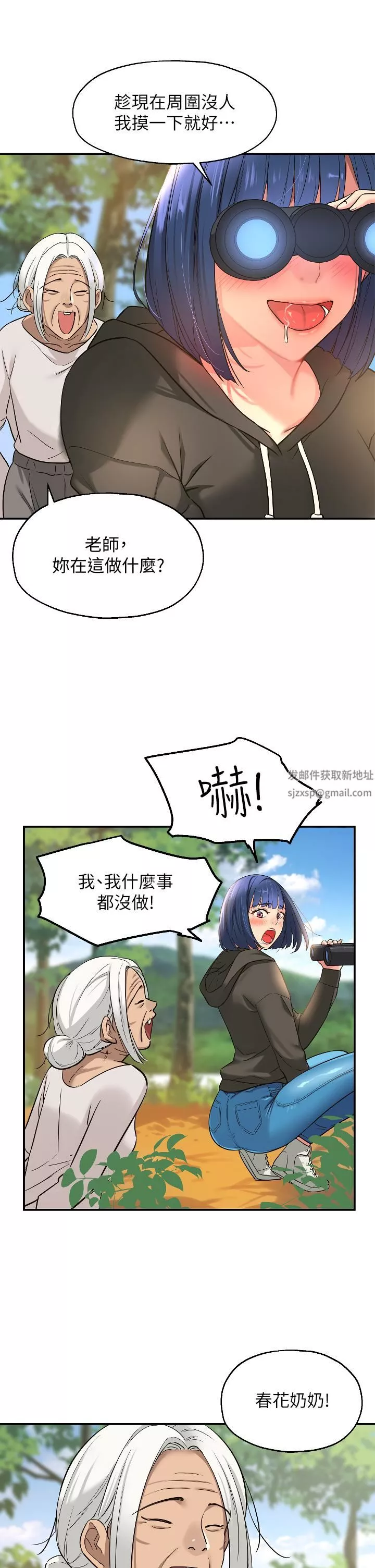 洞洞雜貨店第13話-我是來找洞口的!