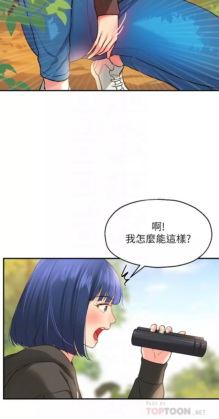 洞洞雜貨店第13話-我是來找洞口的!
