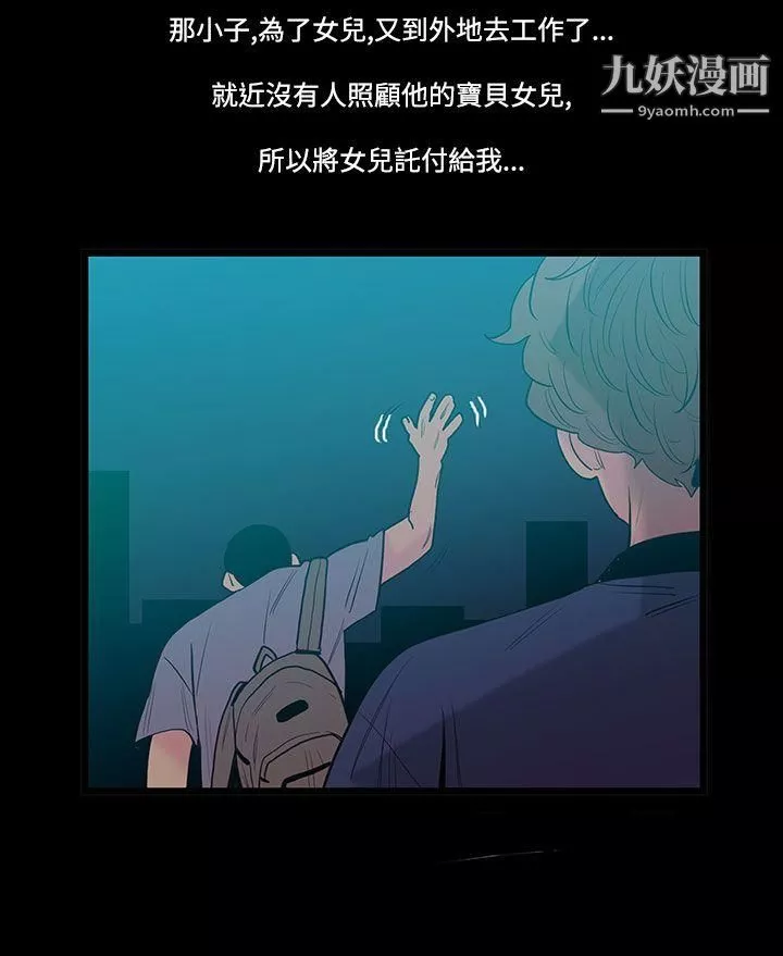 无法停止的甜蜜关係-第39话-朋友的女儿 - 图片 4