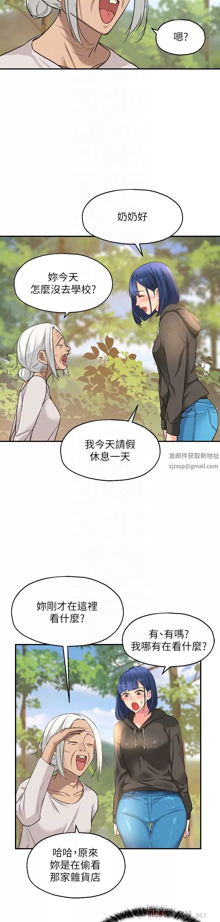 洞洞杂货店-第13话-我是来找洞口的! - 图片 16