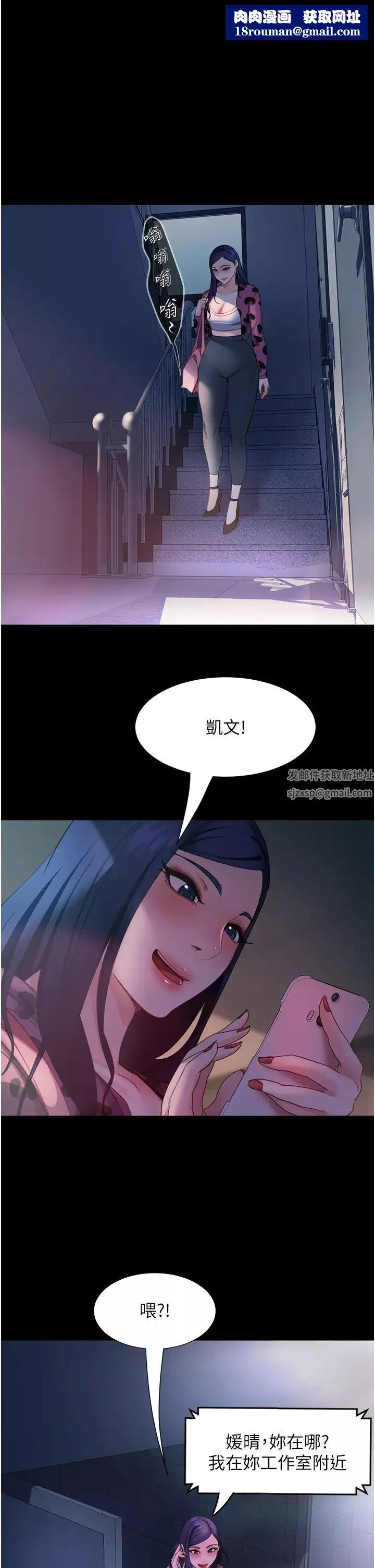 直男逆袭婚友社-第46话-凯文，你的棒棒好烫… - 图片 1