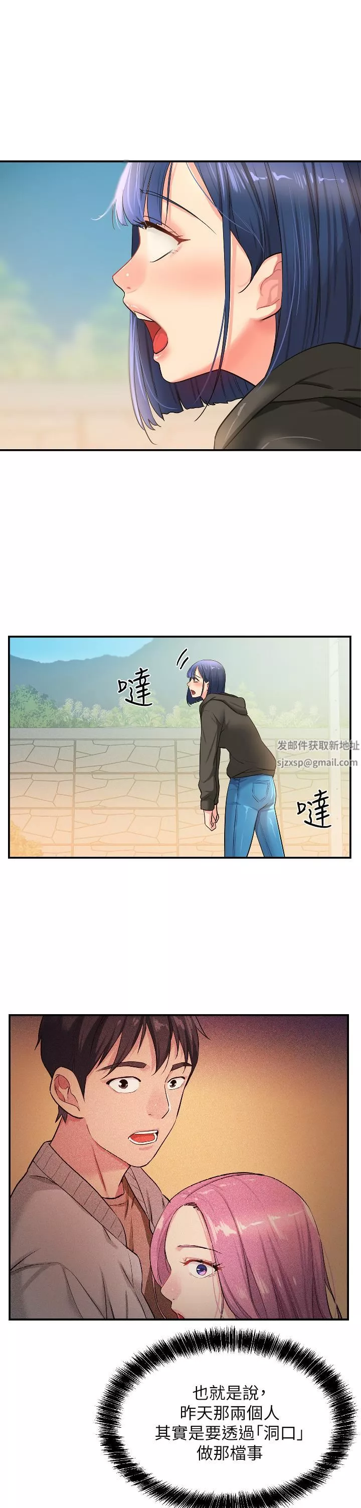 洞洞雜貨店第13話-我是來找洞口的!