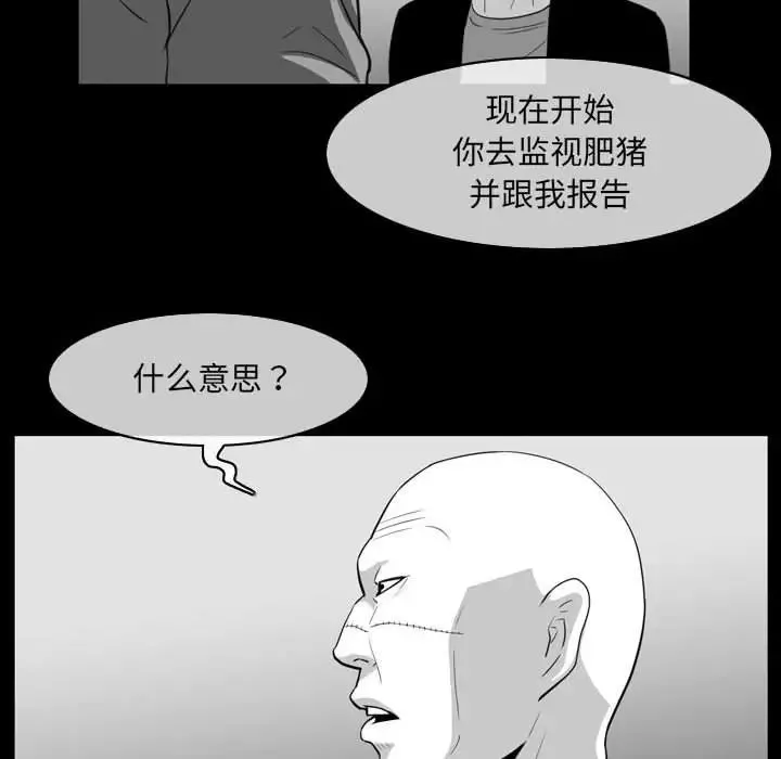 恶劣时代-第63话 - 图片 28