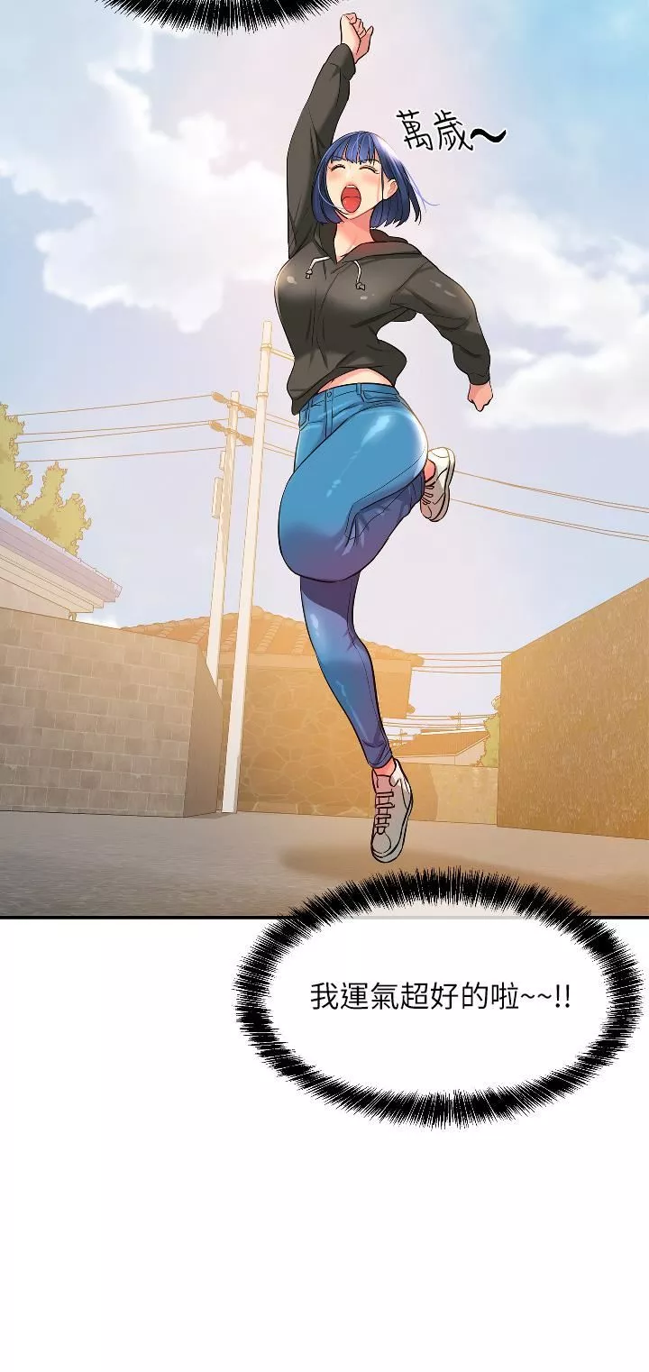 洞洞雜貨店第13話-我是來找洞口的!