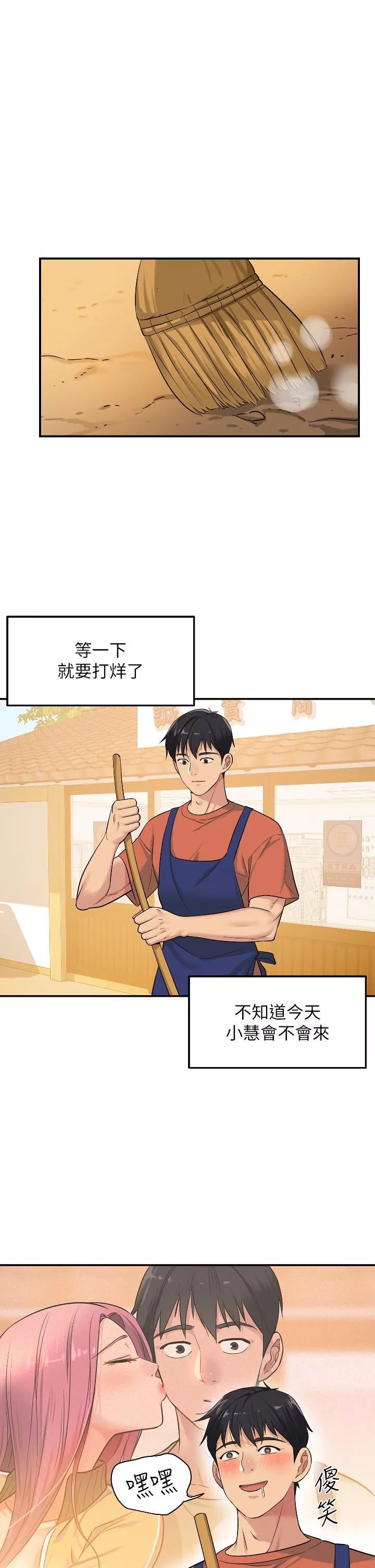 洞洞雜貨店第13話-我是來找洞口的!