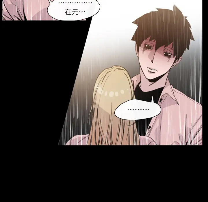 大声说爱我第5话