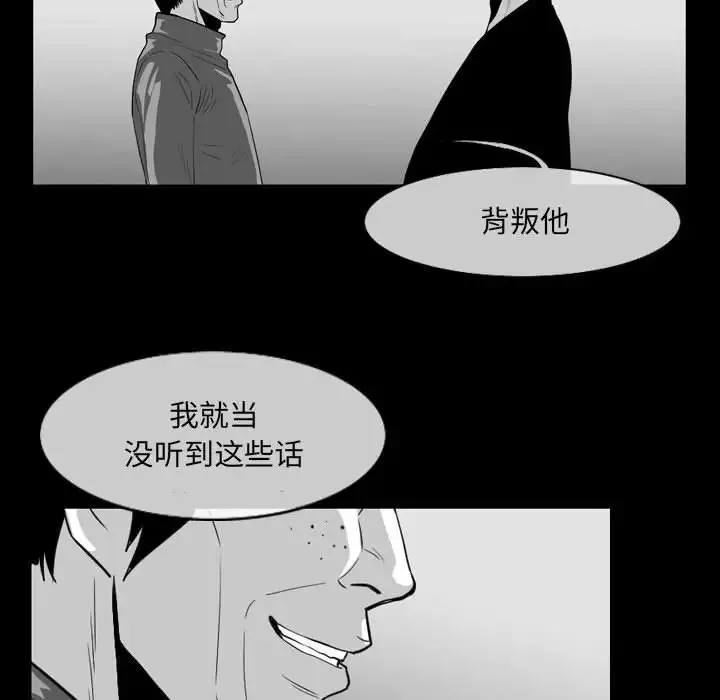 惡劣時代第63話