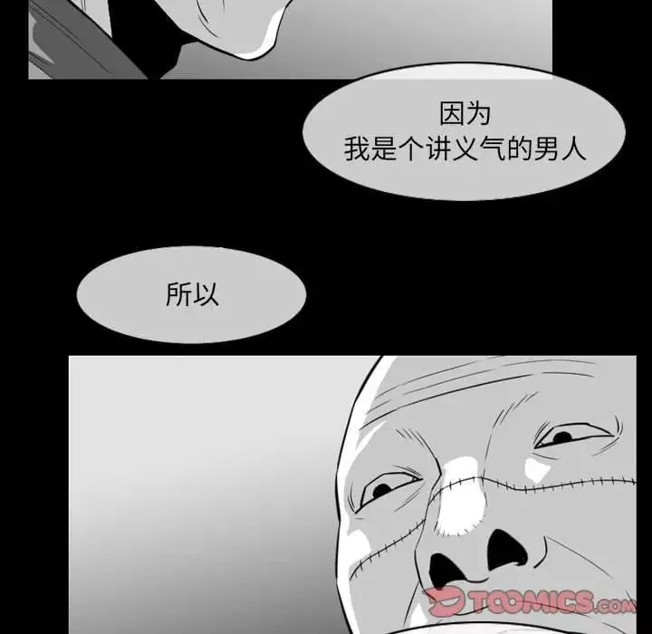 惡劣時代第63話