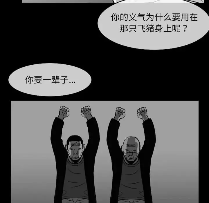 惡劣時代第63話