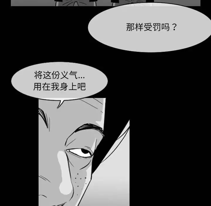 恶劣时代-第63话 - 图片 34