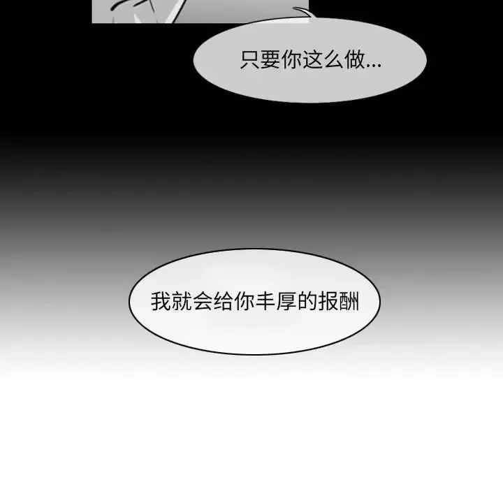 恶劣时代-第63话 - 图片 35
