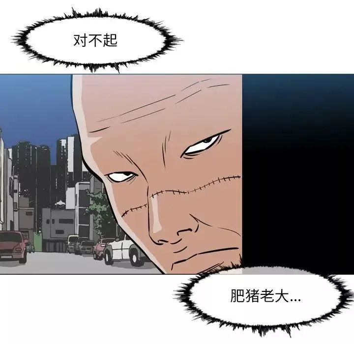 惡劣時代第63話