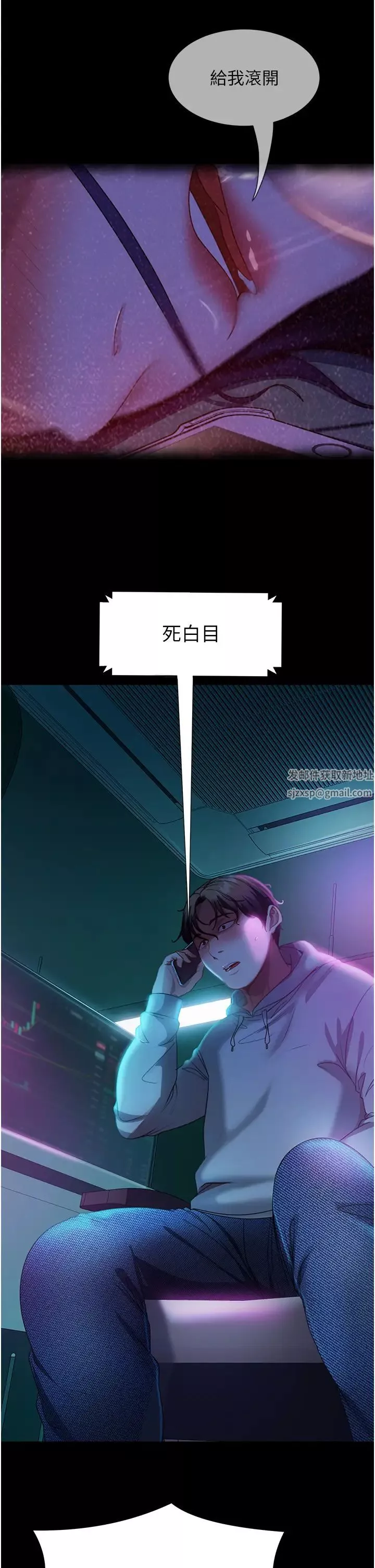 直男逆襲婚友社第46話-凱文，你的棒棒好燙…