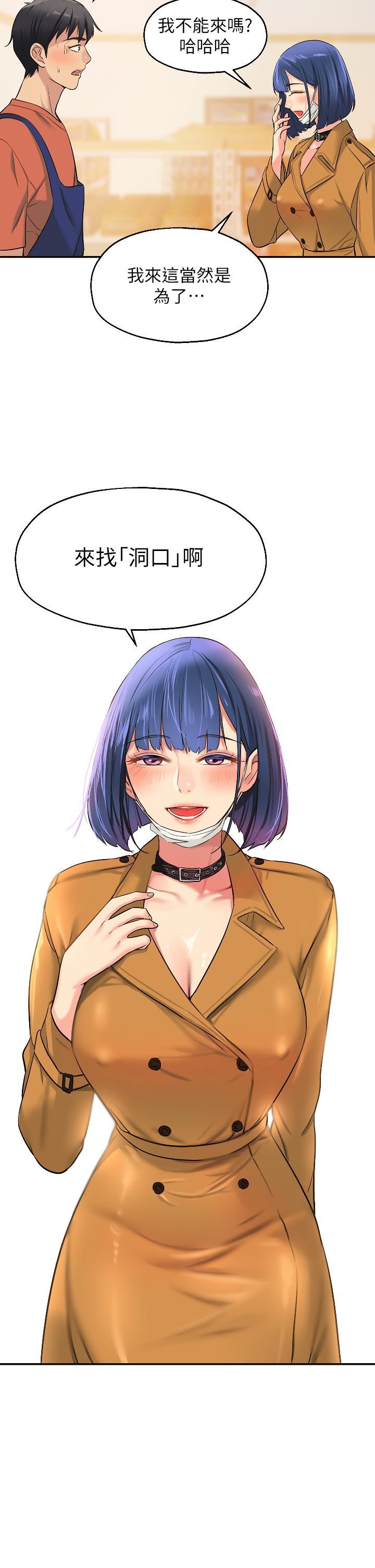 洞洞杂货店第13话-我是来找洞口的!