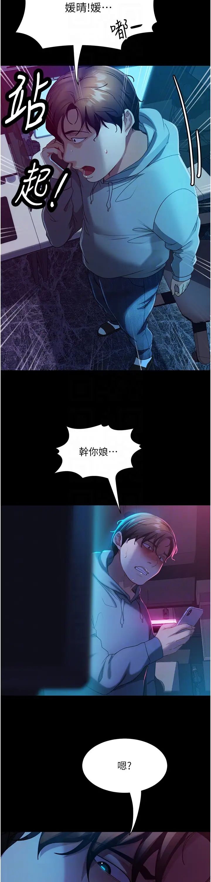 直男逆袭婚友社第46话-凯文，你的棒棒好烫…