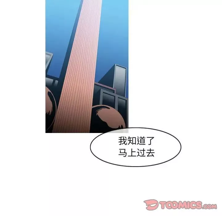惡劣時代第63話