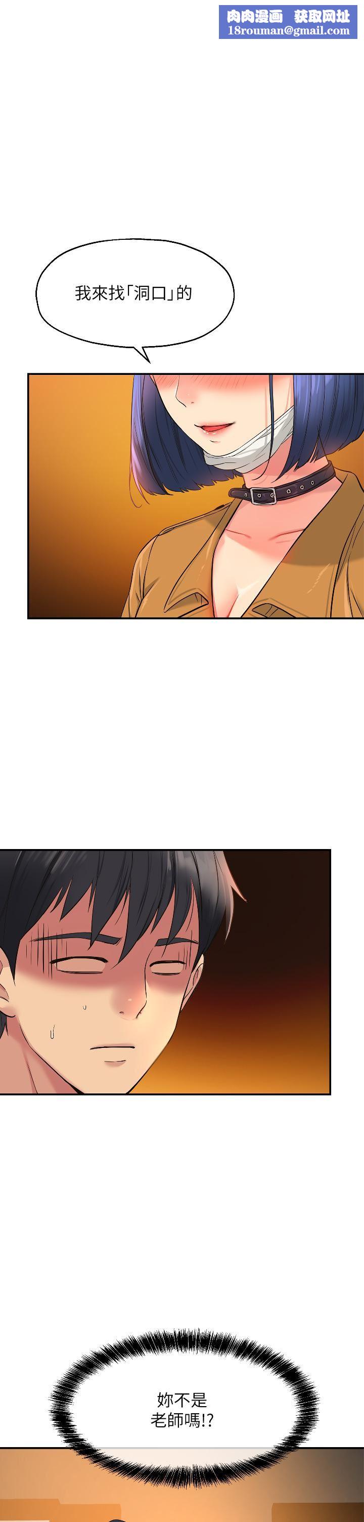 洞洞杂货店第14话-我的小穴漂亮吗?