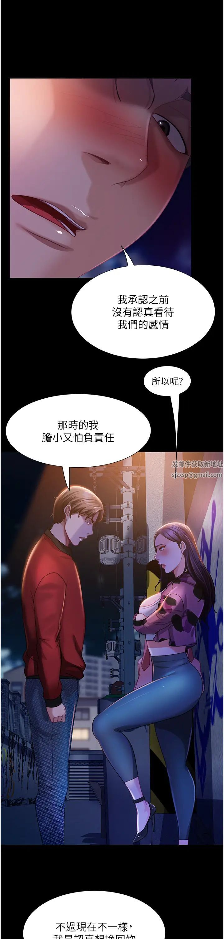 直男逆袭婚友社第46话-凯文，你的棒棒好烫…