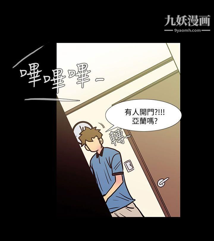 无法停止的甜蜜关係第40话-朋友的女儿