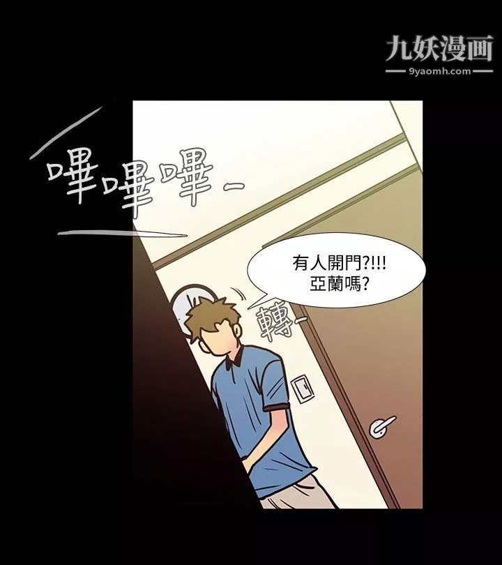 无法停止的甜蜜关係-第40话-朋友的女儿 - 图片 5
