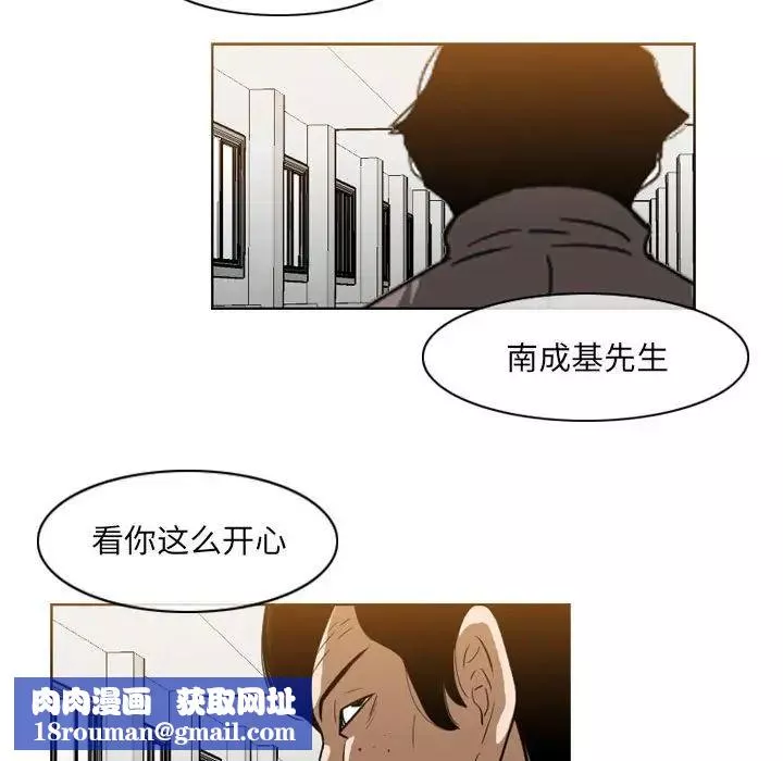 惡劣時代第63話