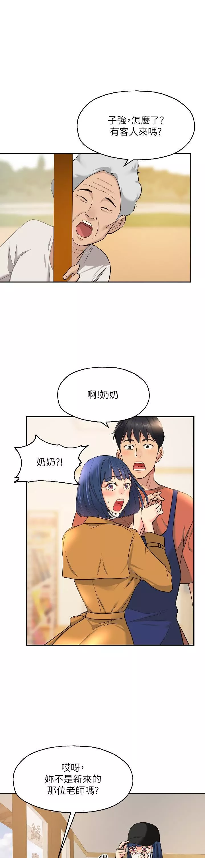 洞洞雜貨店第14話-我的小穴漂亮嗎?