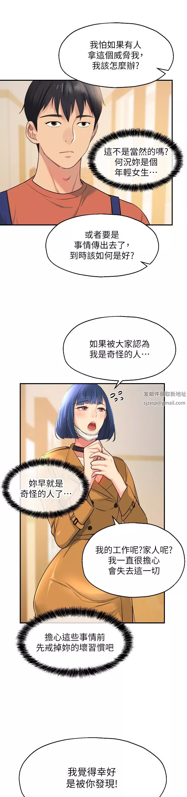 洞洞杂货店-第14话-我的小穴漂亮吗? - 图片 5