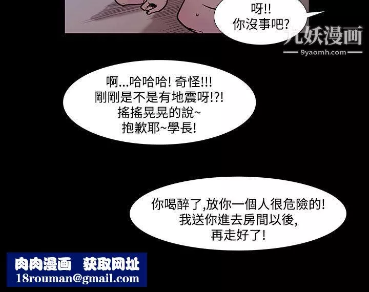 无法停止的甜蜜关係-第40话-朋友的女儿 - 图片 7