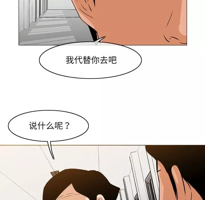 恶劣时代-第63话 - 图片 45