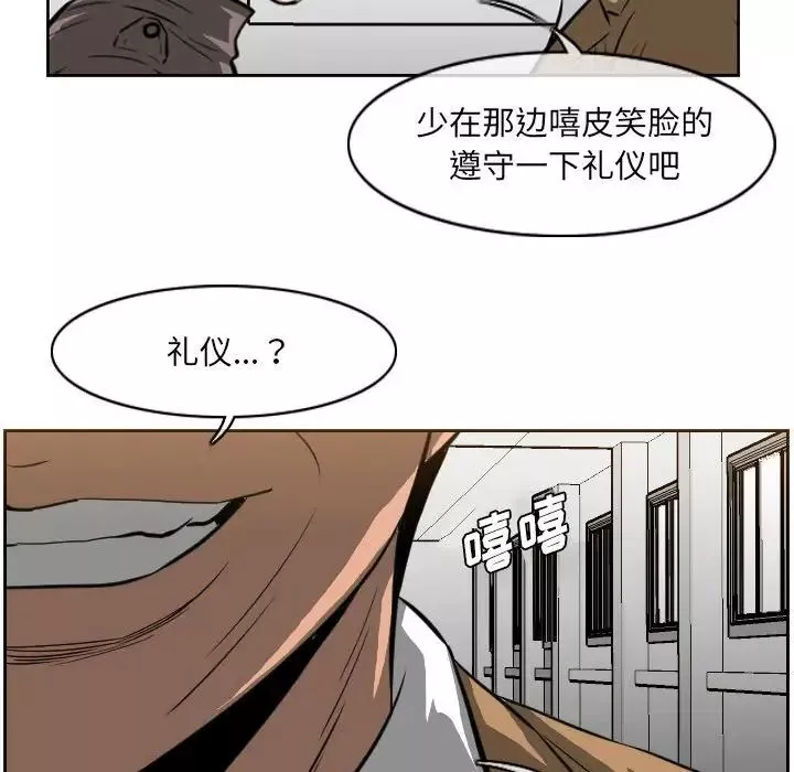 惡劣時代第63話