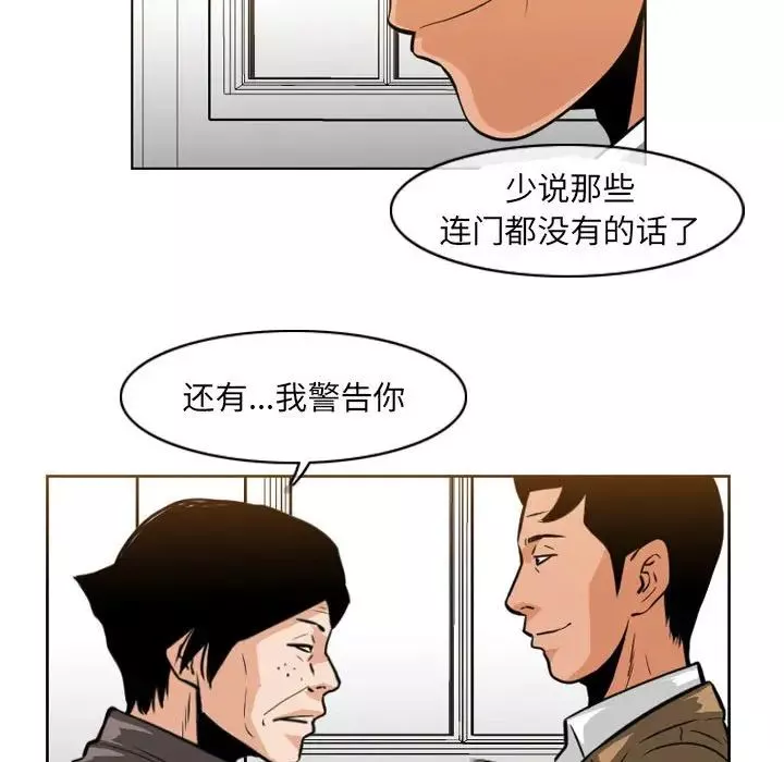 惡劣時代第63話