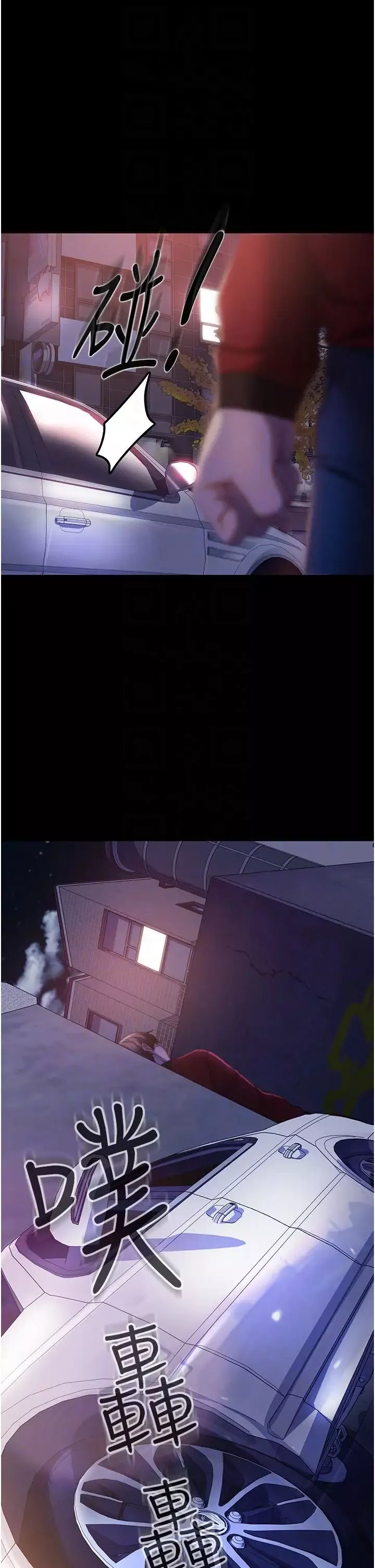 直男逆襲婚友社第46話-凱文，你的棒棒好燙…