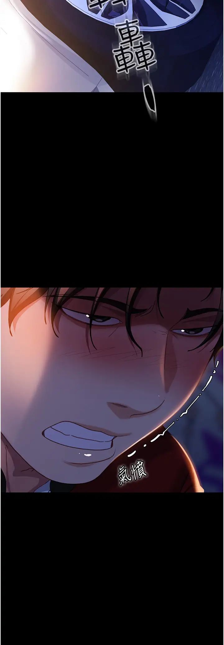 直男逆袭婚友社第46话-凯文，你的棒棒好烫…