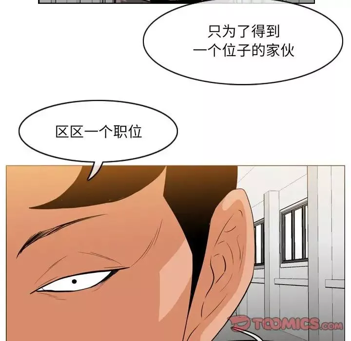 恶劣时代-第63话 - 图片 50