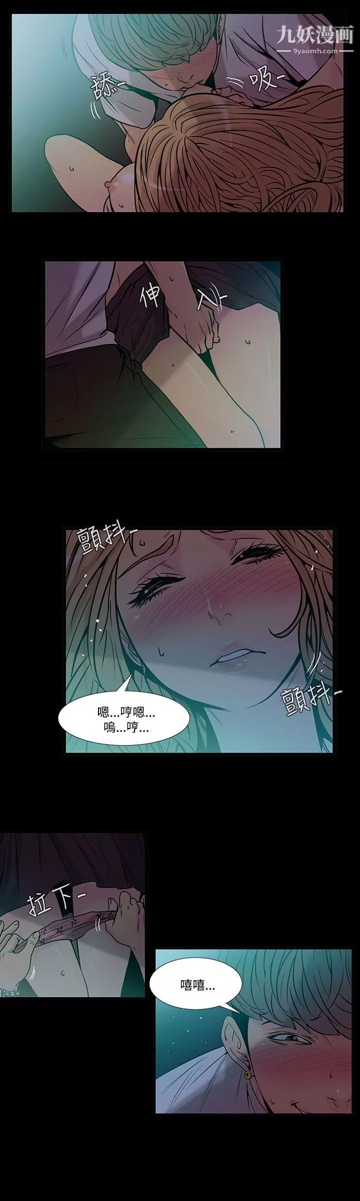 无法停止的甜蜜关係-第40话-朋友的女儿 - 图片 10
