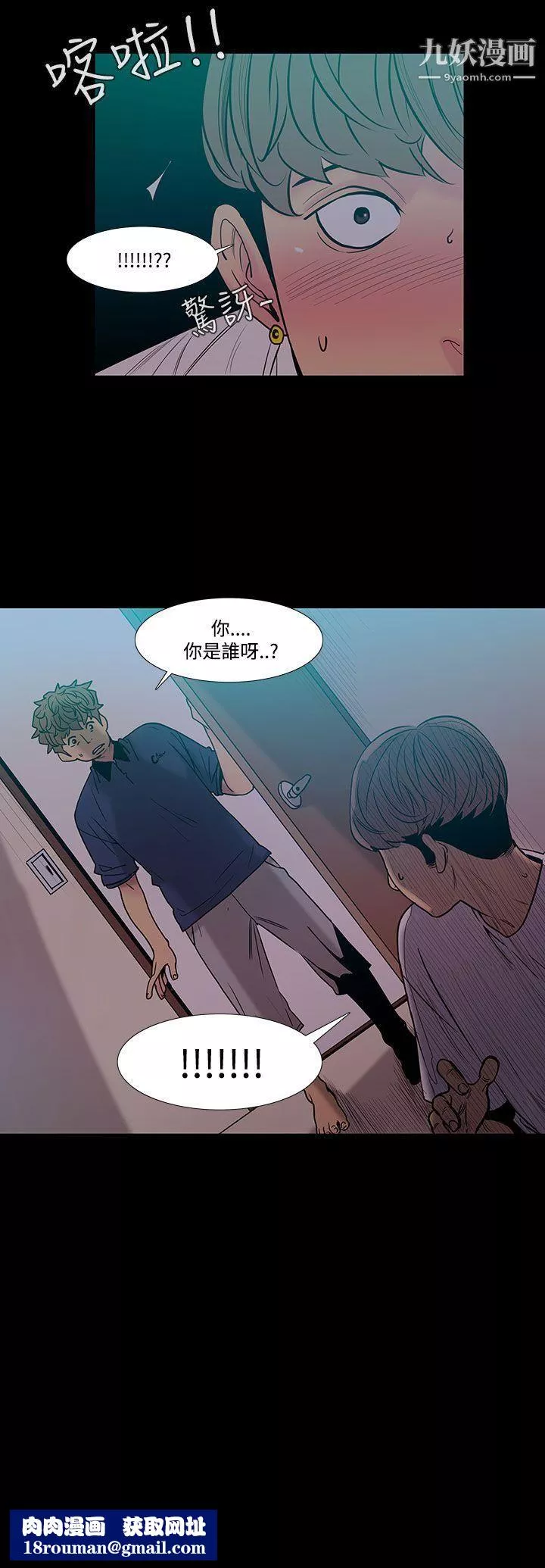 无法停止的甜蜜关係-第40话-朋友的女儿 - 图片 11