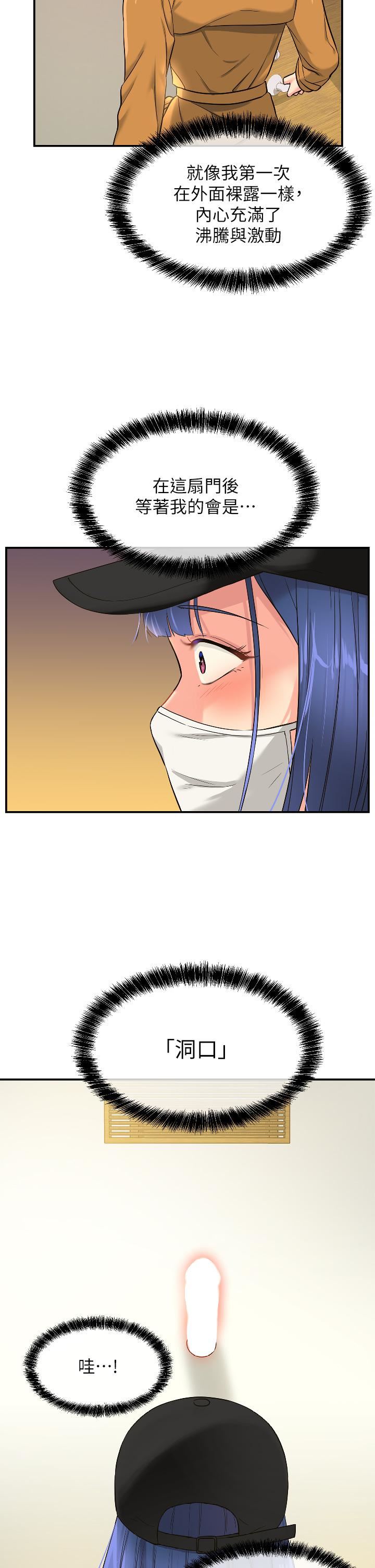 洞洞杂货店第14话-我的小穴漂亮吗?