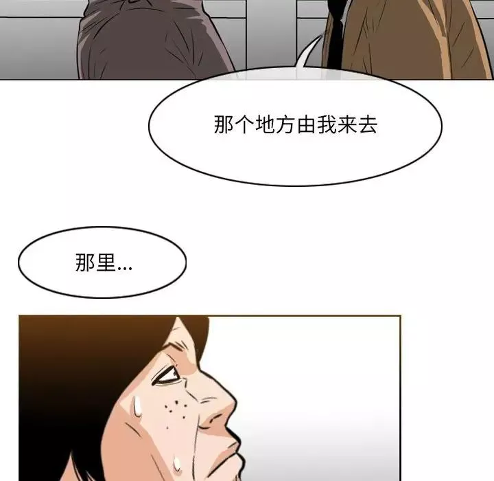 恶劣时代-第63话 - 图片 52