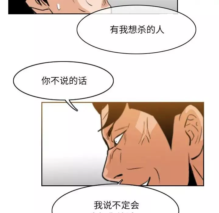 恶劣时代-第63话 - 图片 53