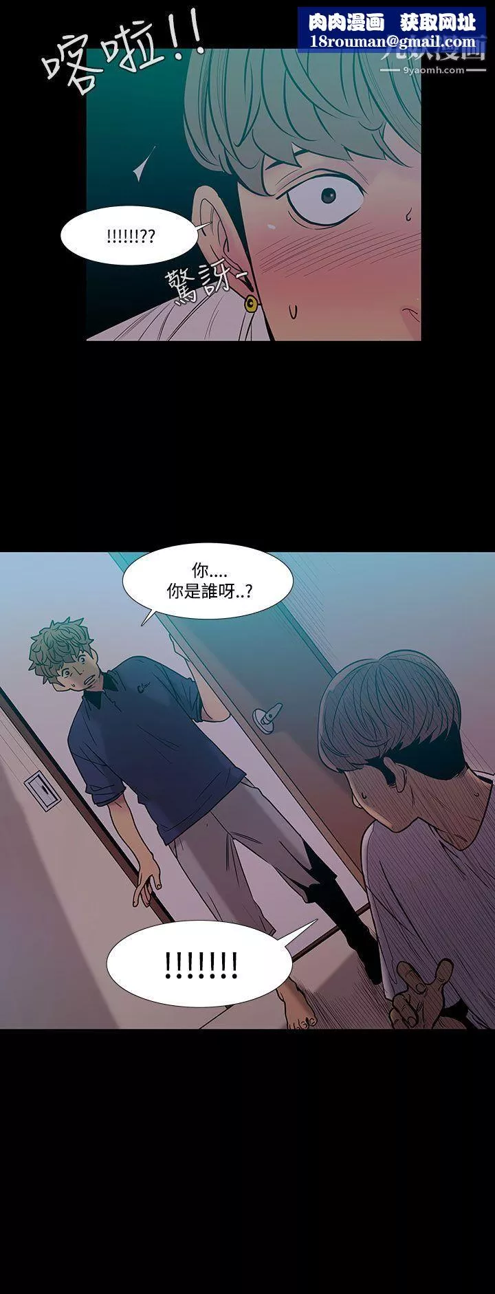 无法停止的甜蜜关係-第41话-朋友的女儿 - 图片 1