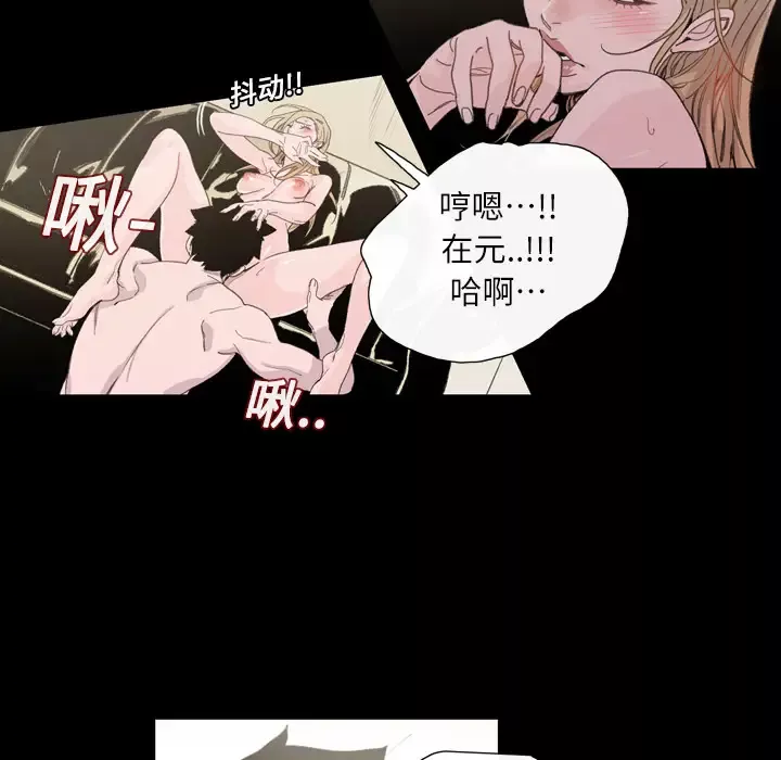 大声说爱我-第5话 - 图片 72